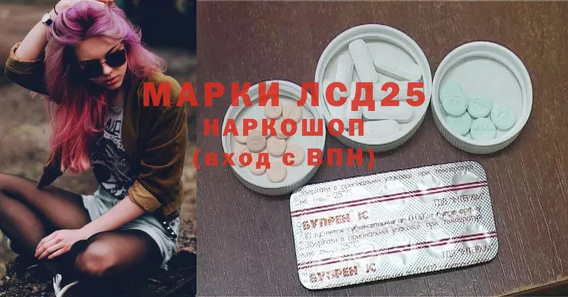 LSD-25 экстази кислота  Заозёрный 